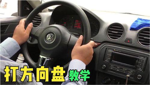 科目二方向盘打法视频,科目二方向盘精准操控技巧解析