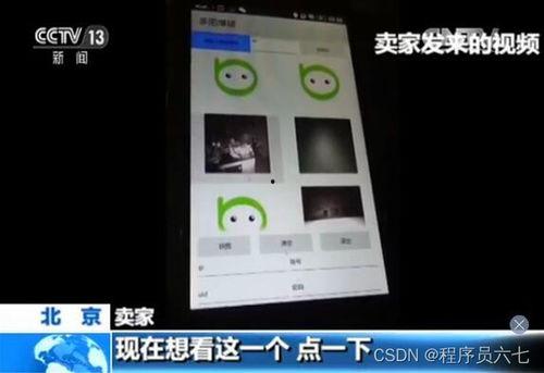 破解家庭摄像头视频