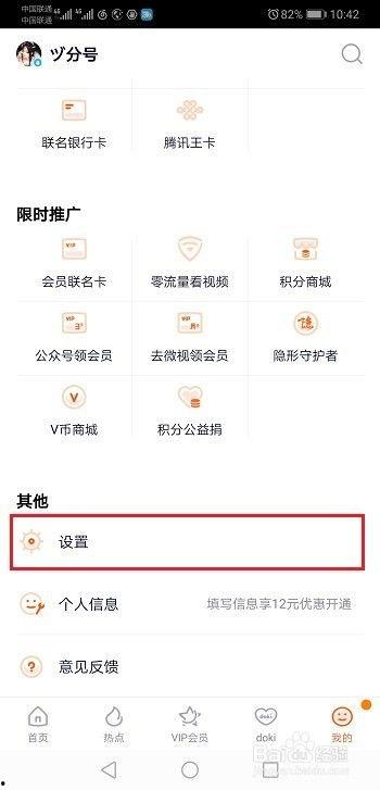 腾讯视频vip共享账号,畅享海量影视资源，共享观影乐趣
